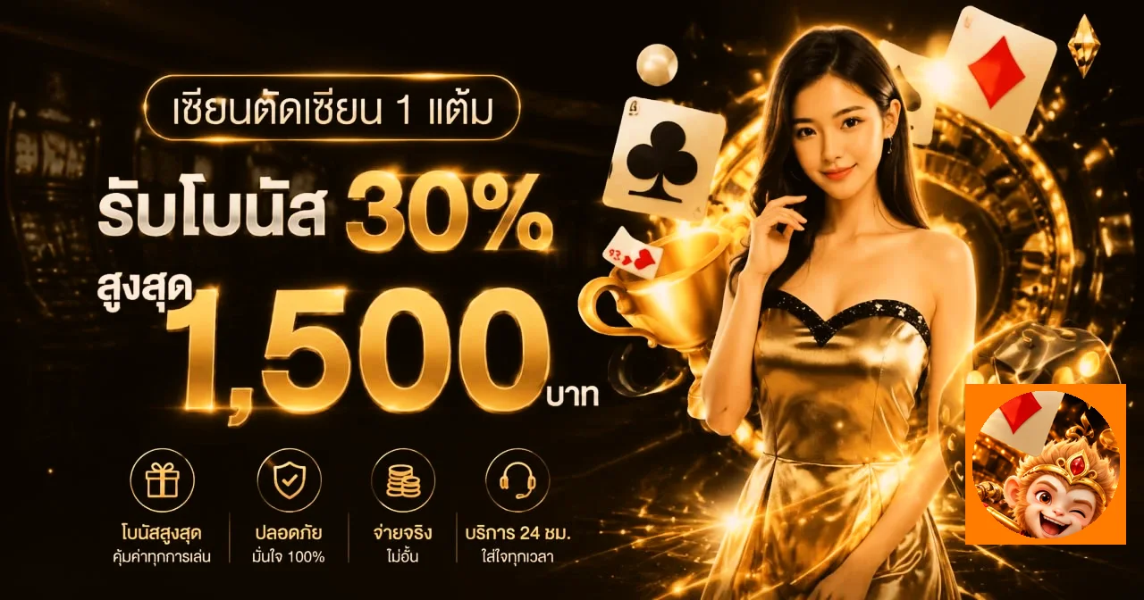 OMAKASEBET เว็บตรง ทางเข้า สมัคร สล็อต และคู่มือใช้งาน