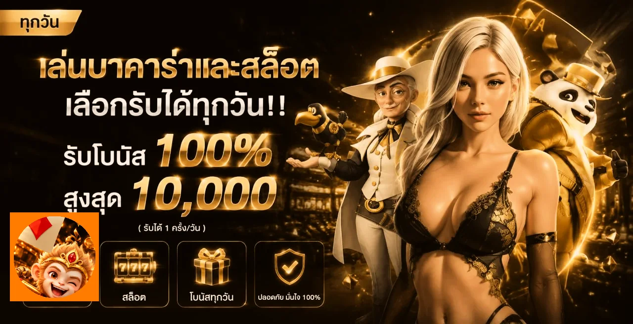 OMAKASEBET เว็บตรง ทางเข้า สมัคร สล็อต และคู่มือใช้งาน